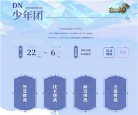天龙八部私服武魂召唤。